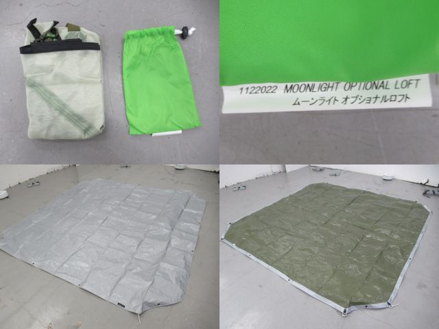 mont-bell(モンベル) ムーンライト7型 グランドシートセット