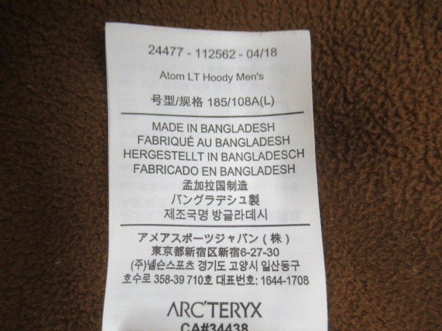 ARC'TERYX（アークテリクス）  アトム LT フーディ