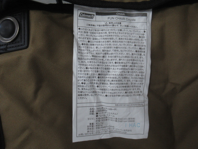 Coleman(コールマン) ファンチェア/コヨーテ・2脚セット