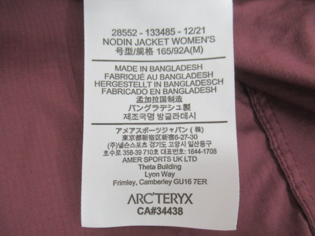 ARC'TERYX（アークテリクス）  ノディン ジャケット レディース