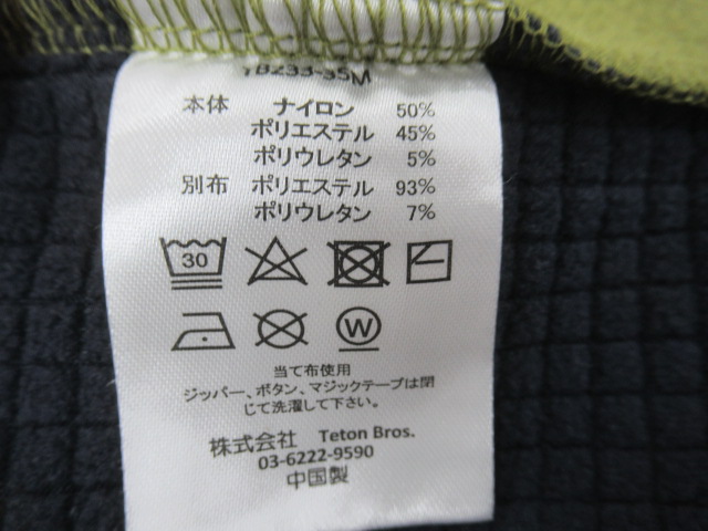 Teton Bros.（ティートンブロス）  Outi Hoody