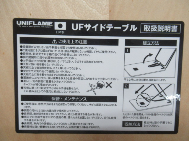 UNIFLAME（ユニフレーム）  ufサイドテーブル