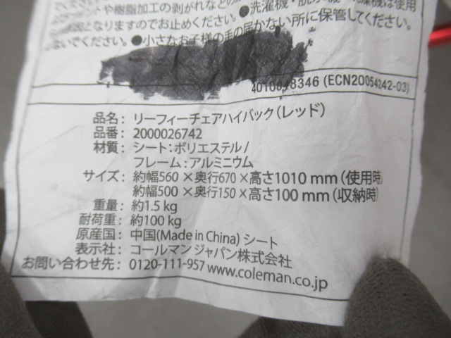 Coleman（コールマン）  リーフィチェアハイバック 2脚セット