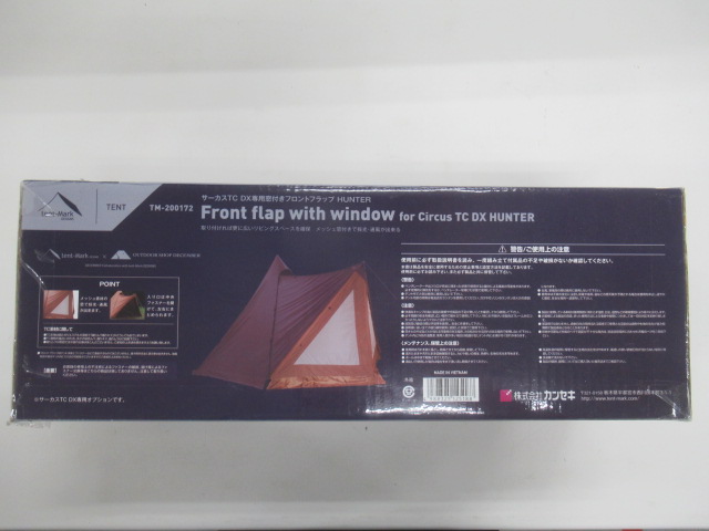 tent-Mark DESIGNS（テンマクデザイン）  サーカスTC DX専用窓付きフロントフラップ HUNTER