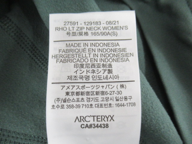 ARC'TERYX（アークテリクス）  ロー LT ジップネック レディース