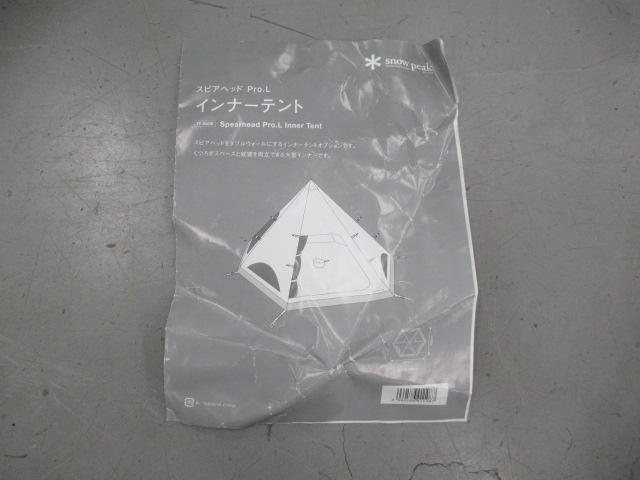 Snow Peak（スノーピーク）  スピアヘッド Pro.L インナーテント