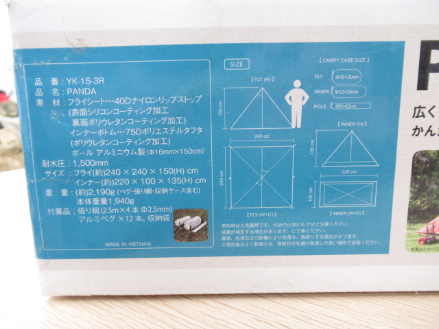 tent-Mark DESIGNS(テンマクデザイン) パンダ クラシック