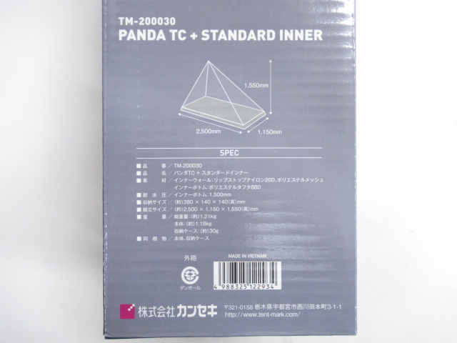 tent-Mark DESIGNS（テンマクデザイン）  パンダTC+ スタンダードインナー