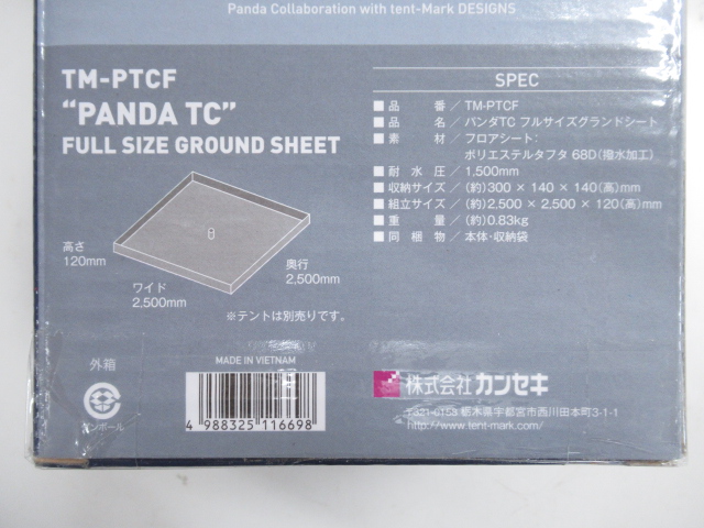 tent-Mark DESIGNS（テンマクデザイン）  パンダTC フルサイズ グランドシート