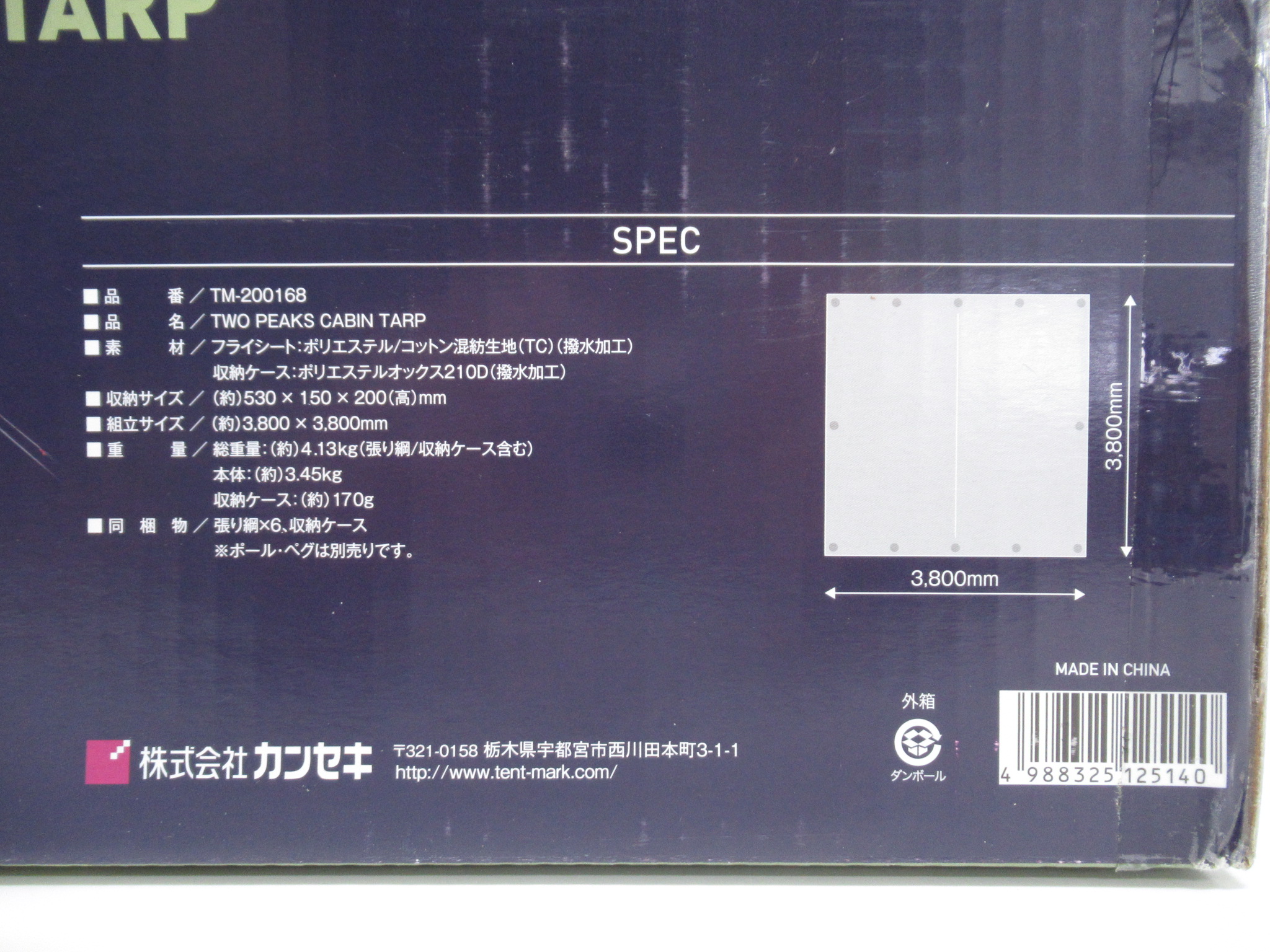 tent-Mark DESIGNS（テンマクデザイン）  ツーピークキャビンタープ