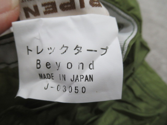 ARAITENT（アライテント）  トレックタープ Beyond