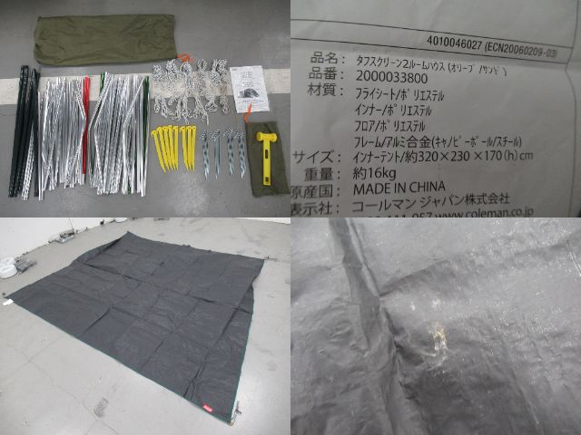 Coleman（コールマン）  タフスクリーン2ルームハウス(オリーブ/サンド)セット