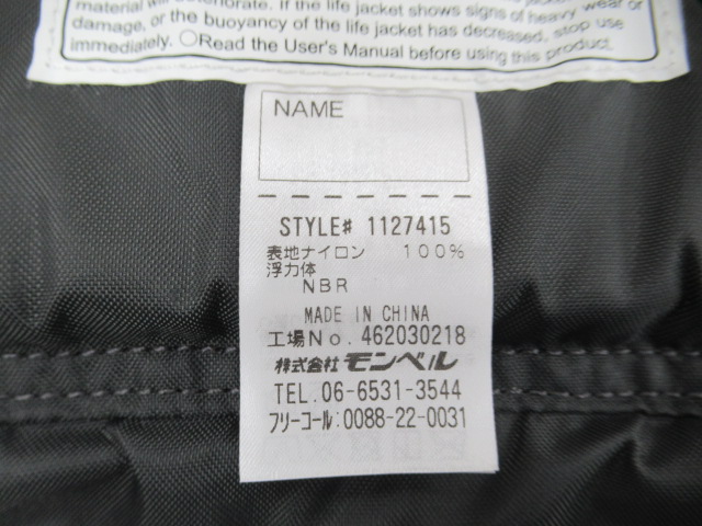 mont-bell(モンベル) フリーダム Kid's 85-125