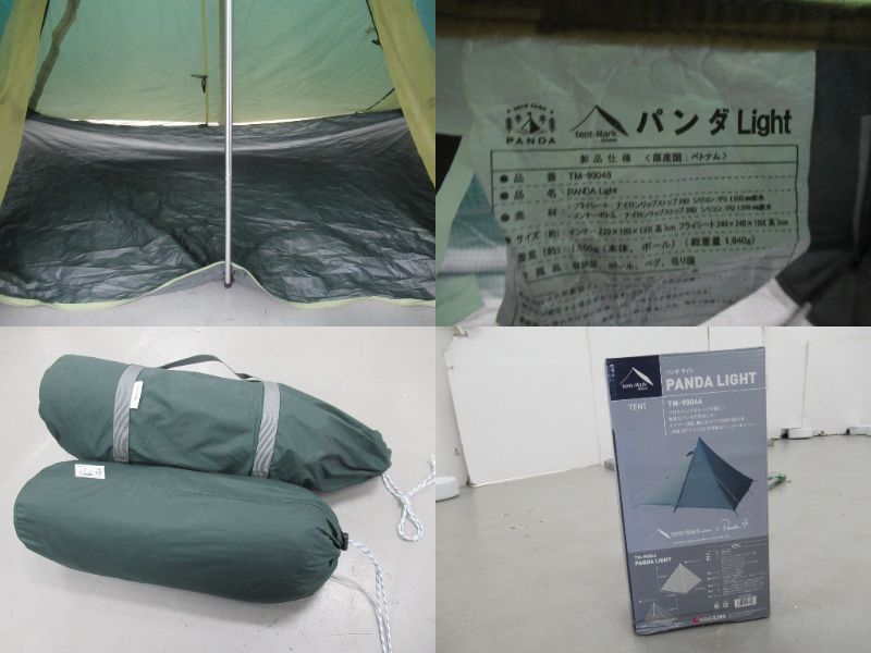 tent-Mark DESIGNS(テンマクデザイン)  パンダライト