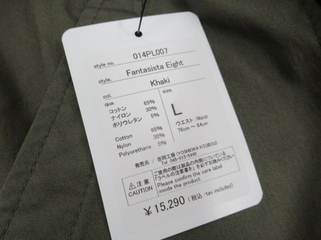 その他ブランド  Fantasista Eight