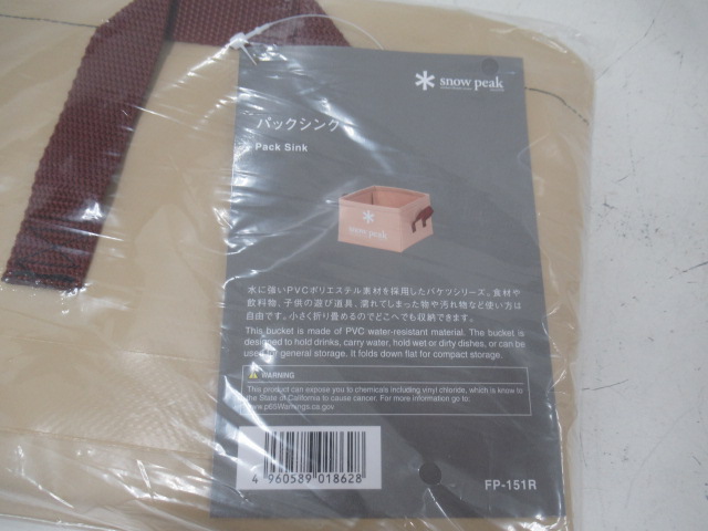 Snow Peak(スノーピーク)  パックシンク/キャンプバケツセット