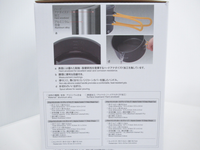 mont-bell(モンベル) アルパインクッカー 11+13 アルパインケトル0.6L