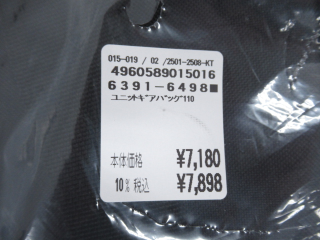 Snow Peak（スノーピーク）  ユニットギアバッグ110