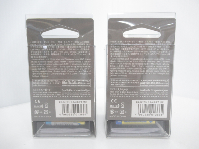 Snow Peak（スノーピーク）  たねほおずき(ゆき)2個セット2