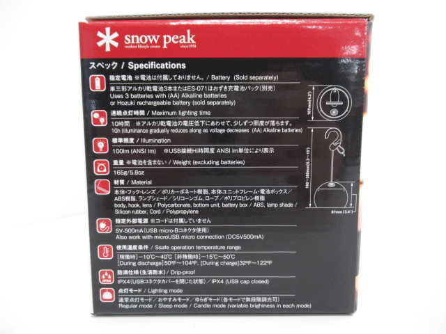 Snow Peak(スノーピーク) ほおずき ゆき 2