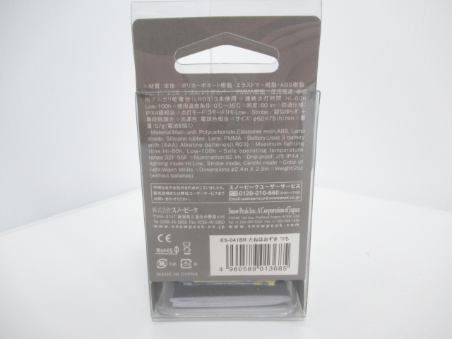 Snow Peak(スノーピーク) ほおずき つち