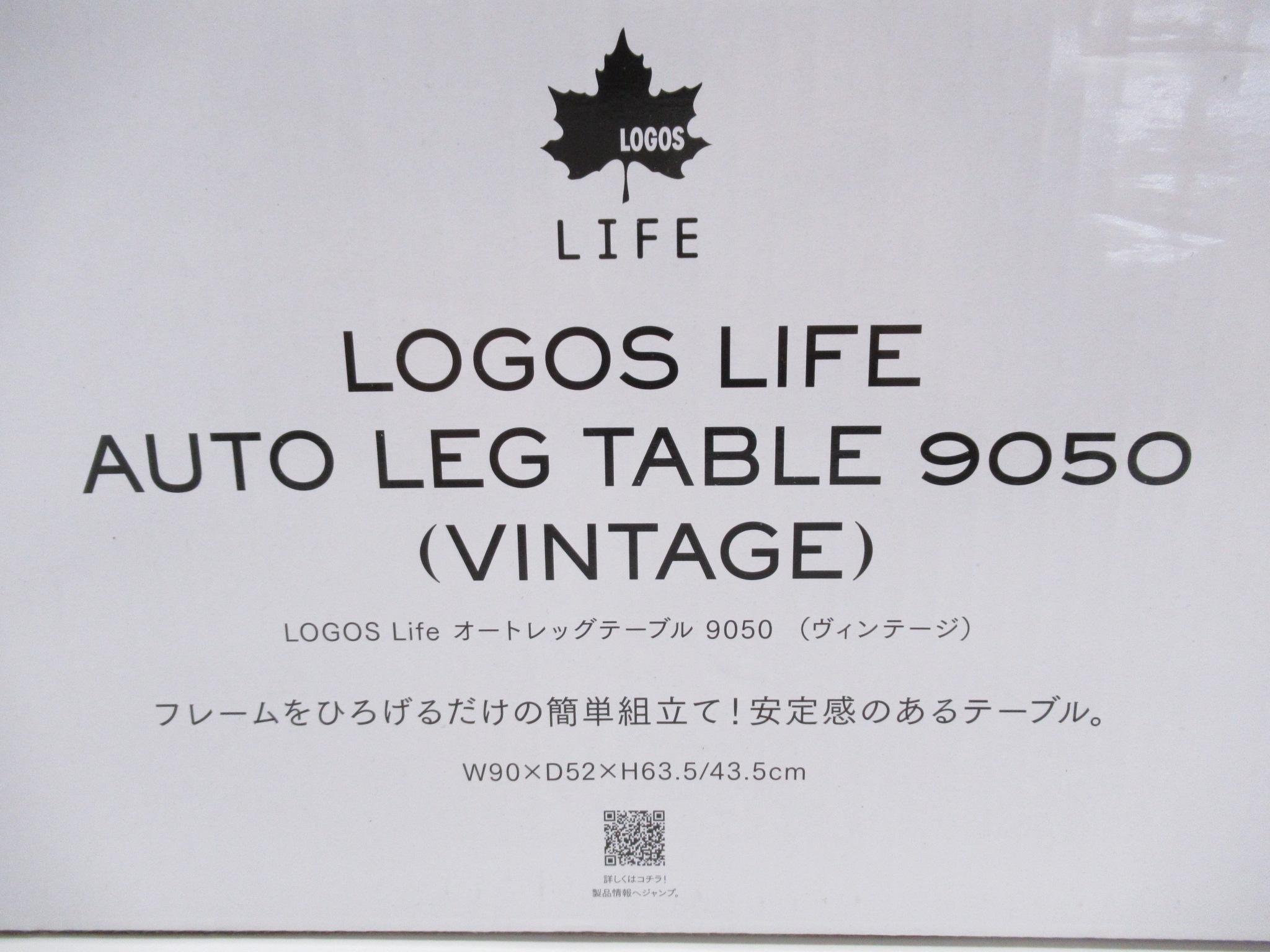 LOGOS（ロゴス）  LOGOS Life オートレッグテーブル 9050