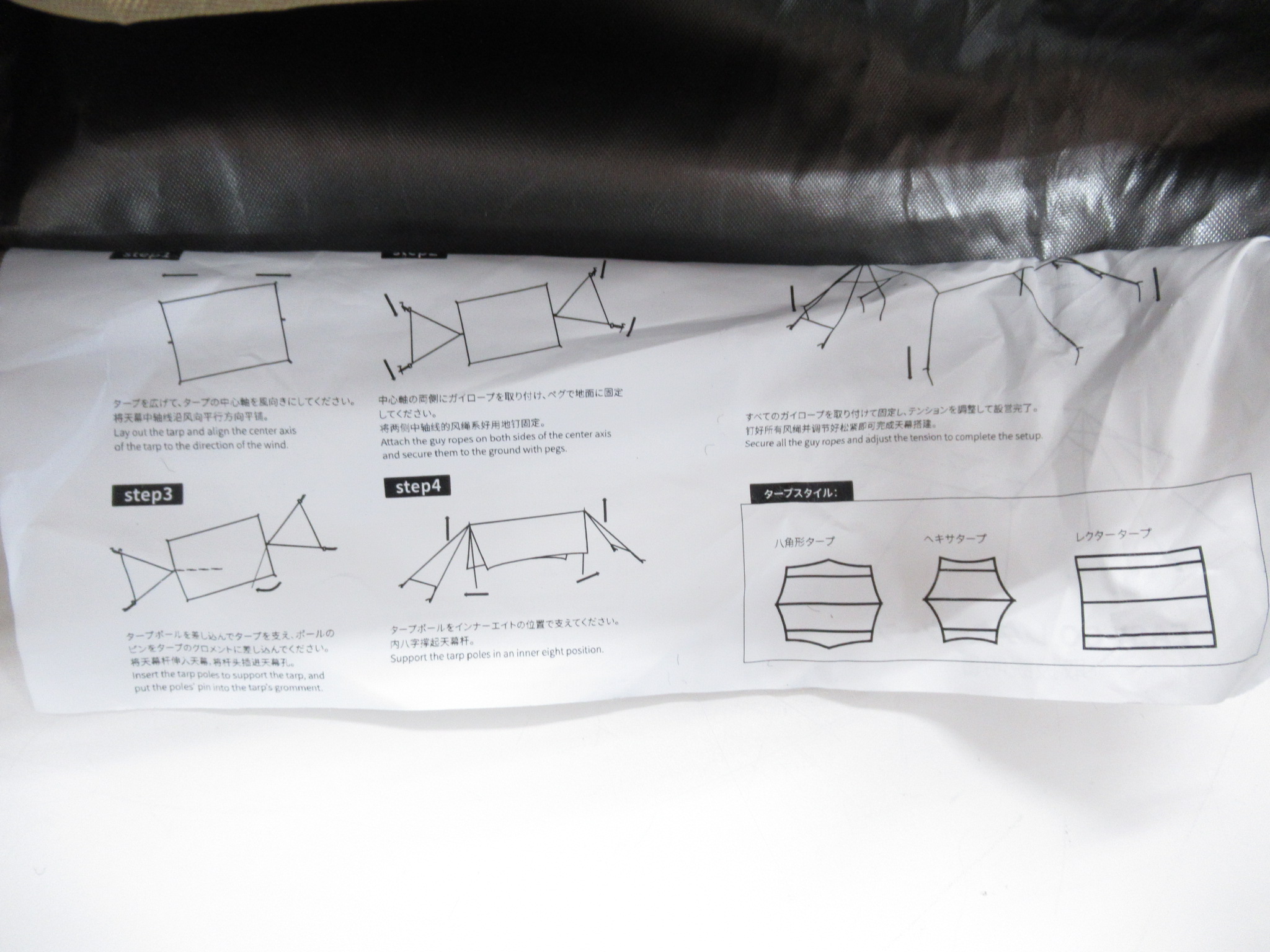 Soomloom（スームルーム）  deerest レクタタープ 500×400cm