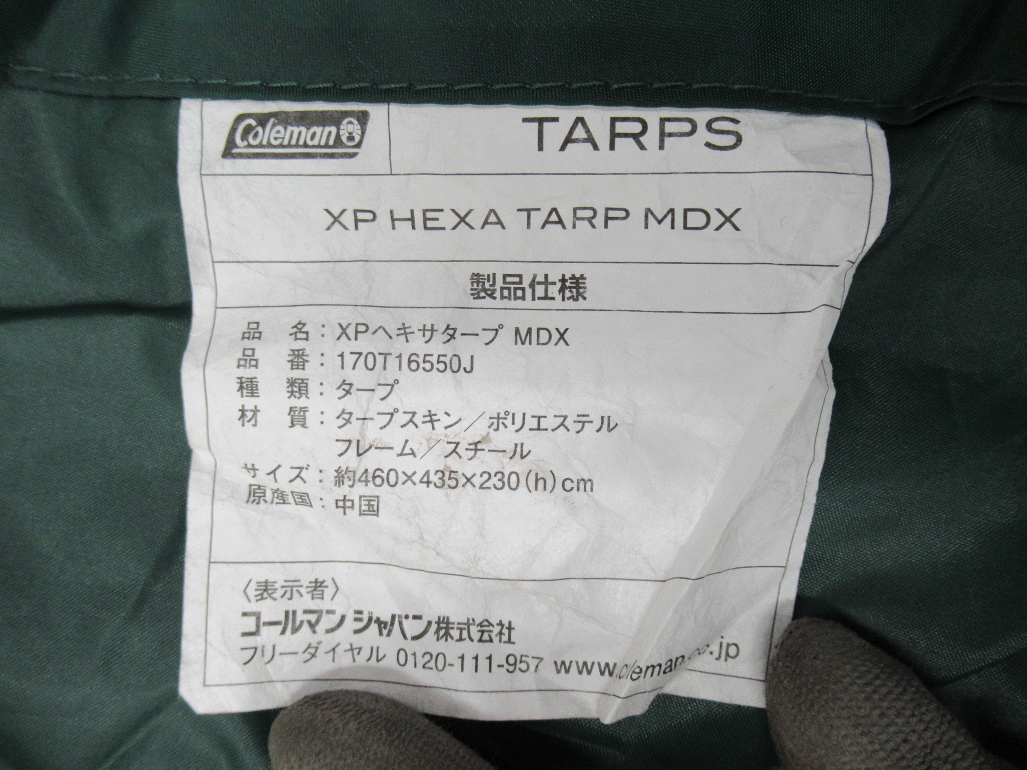 Coleman（コールマン）  XPヘキサタープ MDX
