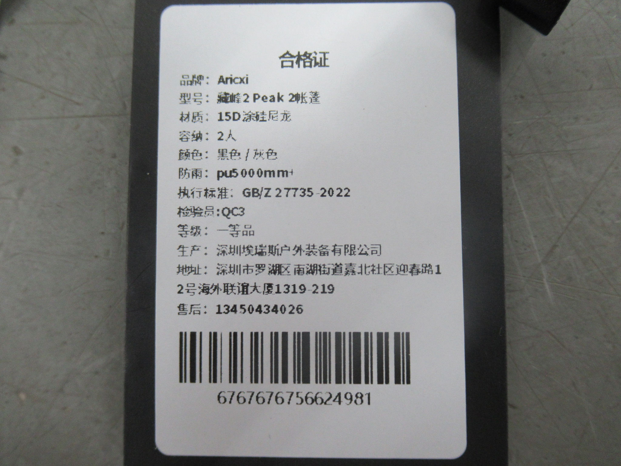 その他ブランド Aricxi Peak2