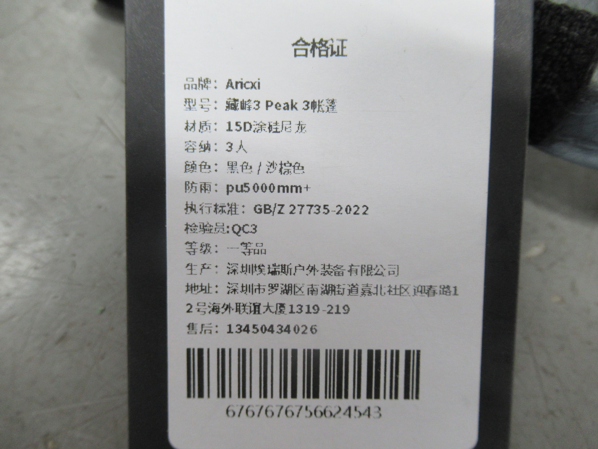 その他ブランド  Aricxi Peak3