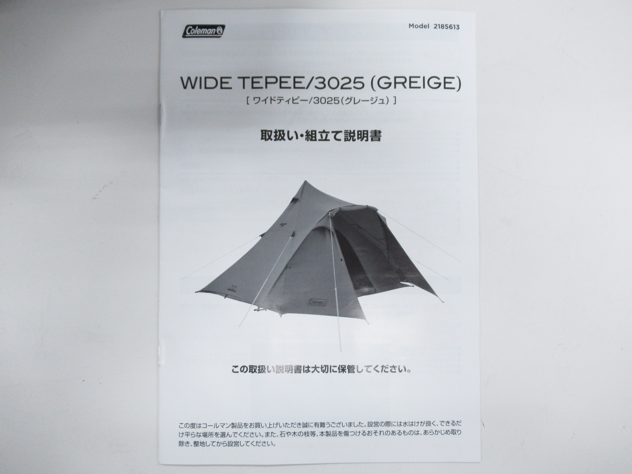 Coleman(コールマン)  ワイドティピー/3025 グレージュ
