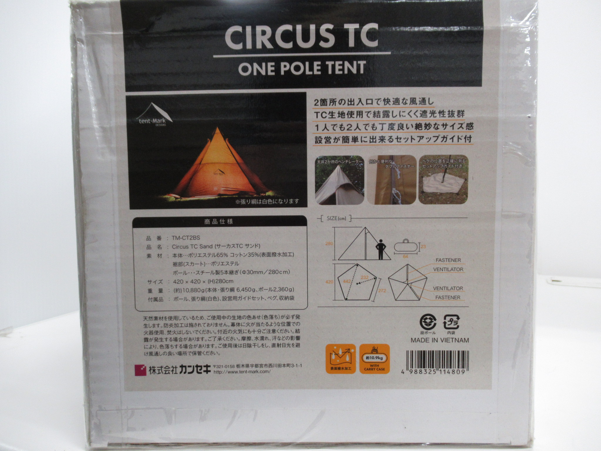 tent-Mark DESIGNS(テンマクデザイン) サーカスTC サンド