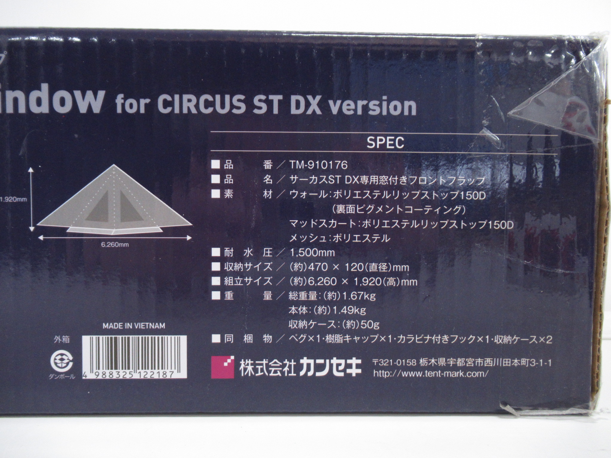 tent-Mark DESIGNS(テンマクデザイン) サーカスST DX専用 窓付き フロントフラップ