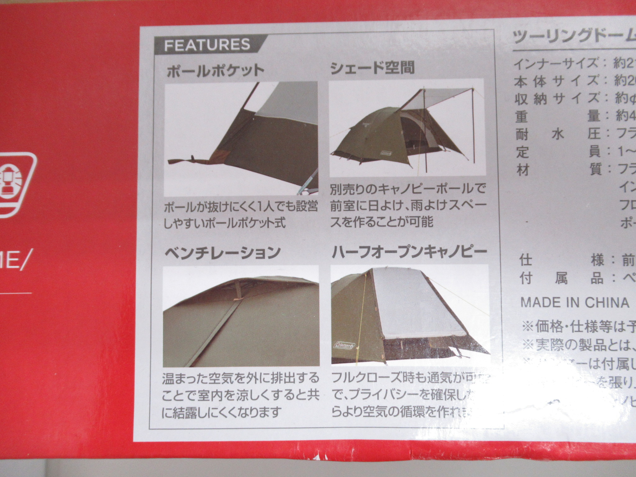 Coleman(コールマン) ツーリングドーム/ST セット