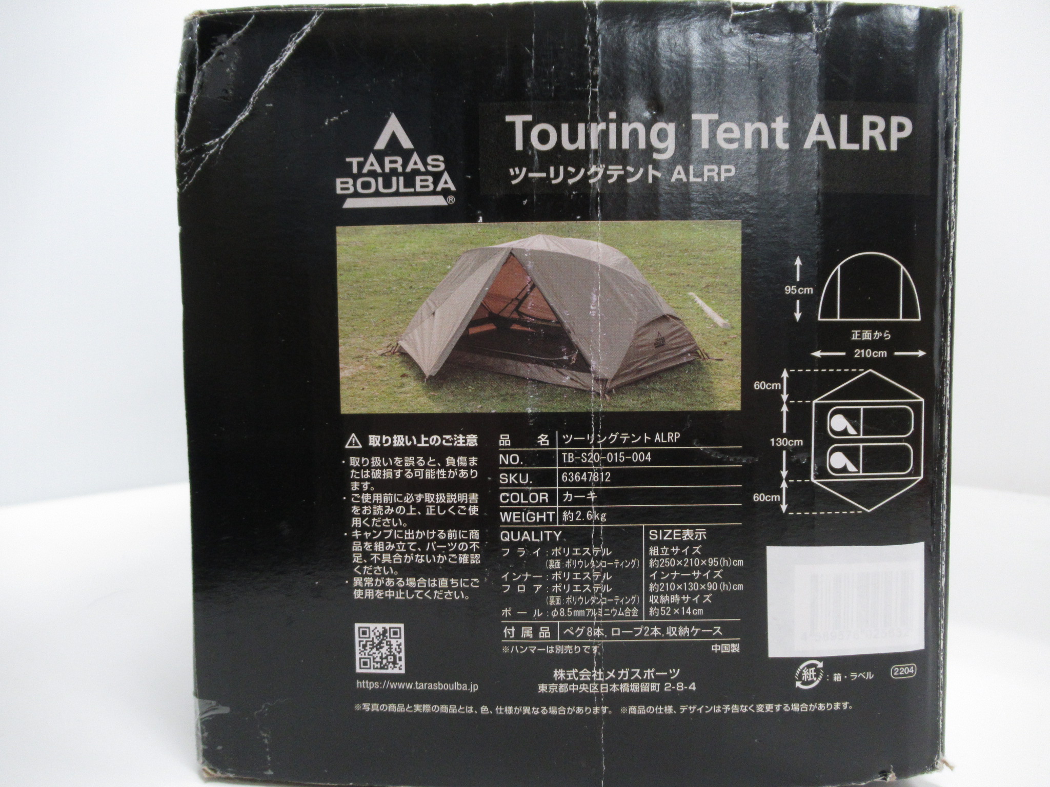 TARASBOULBA(タラスブルバ) ツーリングテント ALRP セット