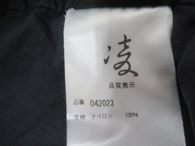 AXESQUIN(アクシーズクイン) 凌 フミアト アオニビ