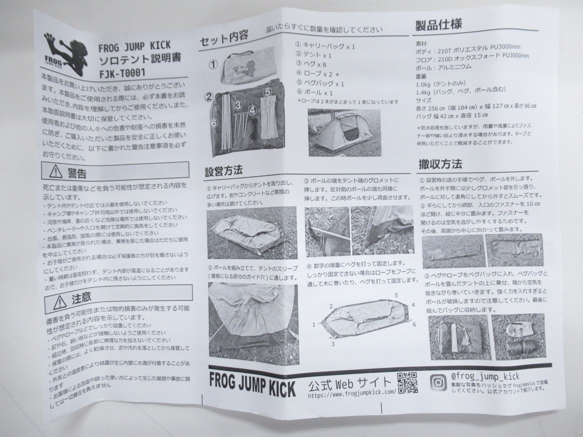 その他ブランド  Frog Jump Kick ケロケロテント