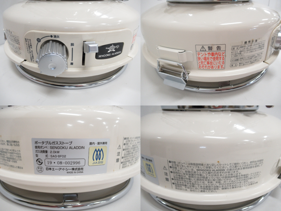 Aladdin（アラジン）  センゴクアラジン ポータブルガスストーブ