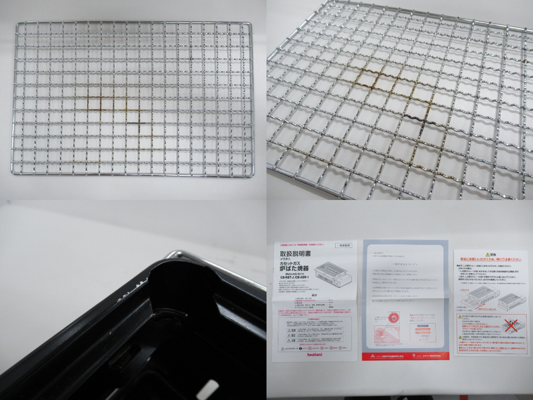 IWATANI(イワタニ) 炉ばた焼器 炙りや CB-ABR-1