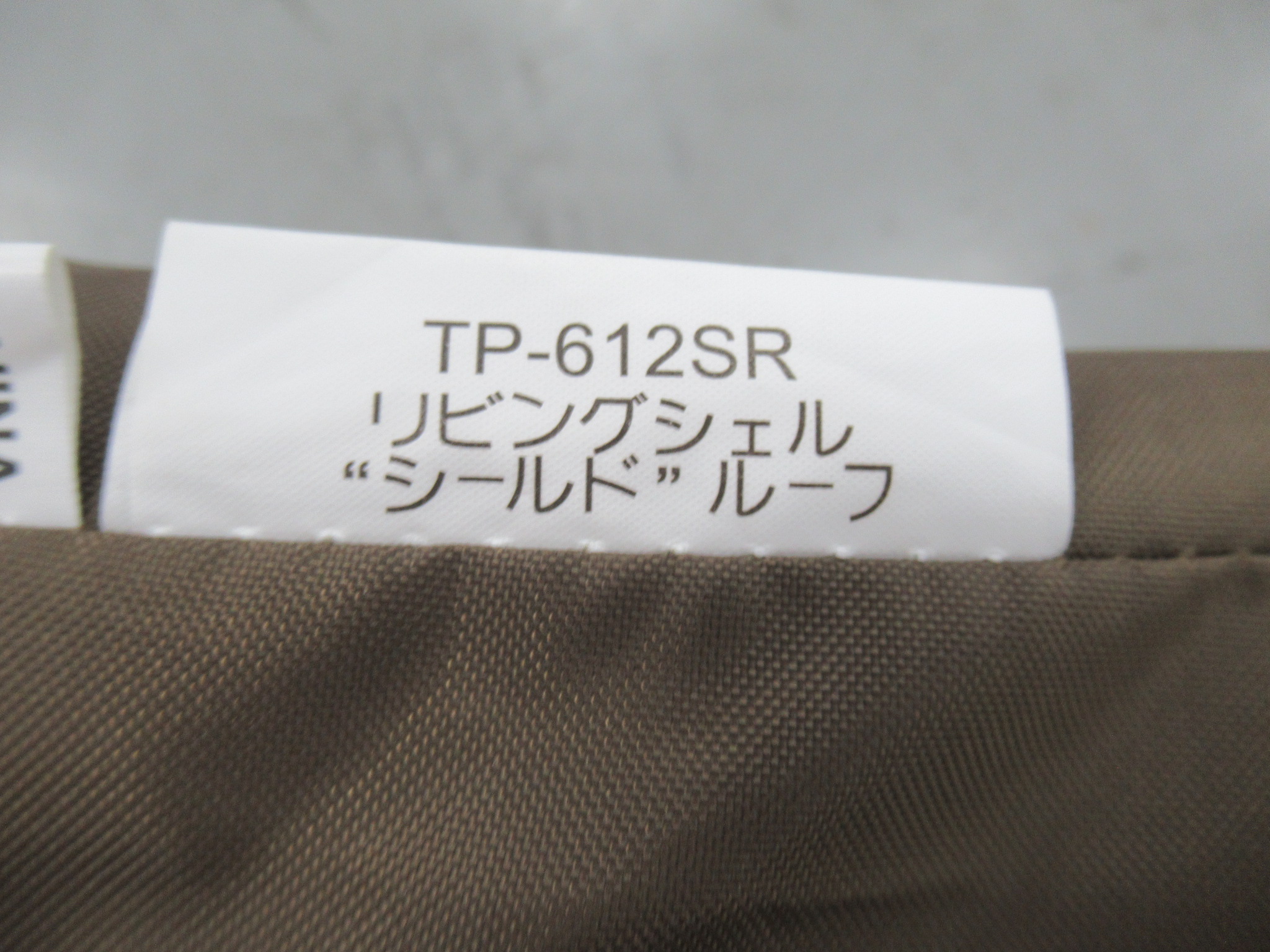 Snow Peak（スノーピーク）  リビングシェル シールドルーフ TP-612SR