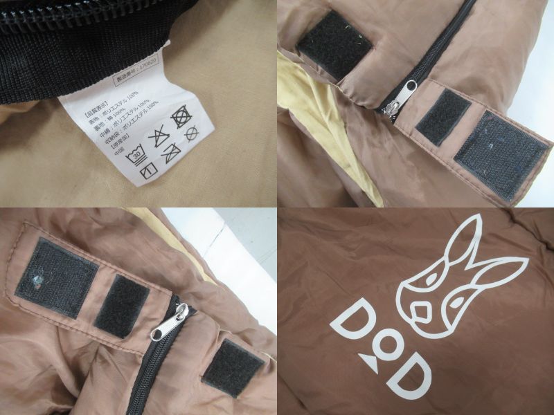 DOD(ディーオーディー) わがやのシュラフ