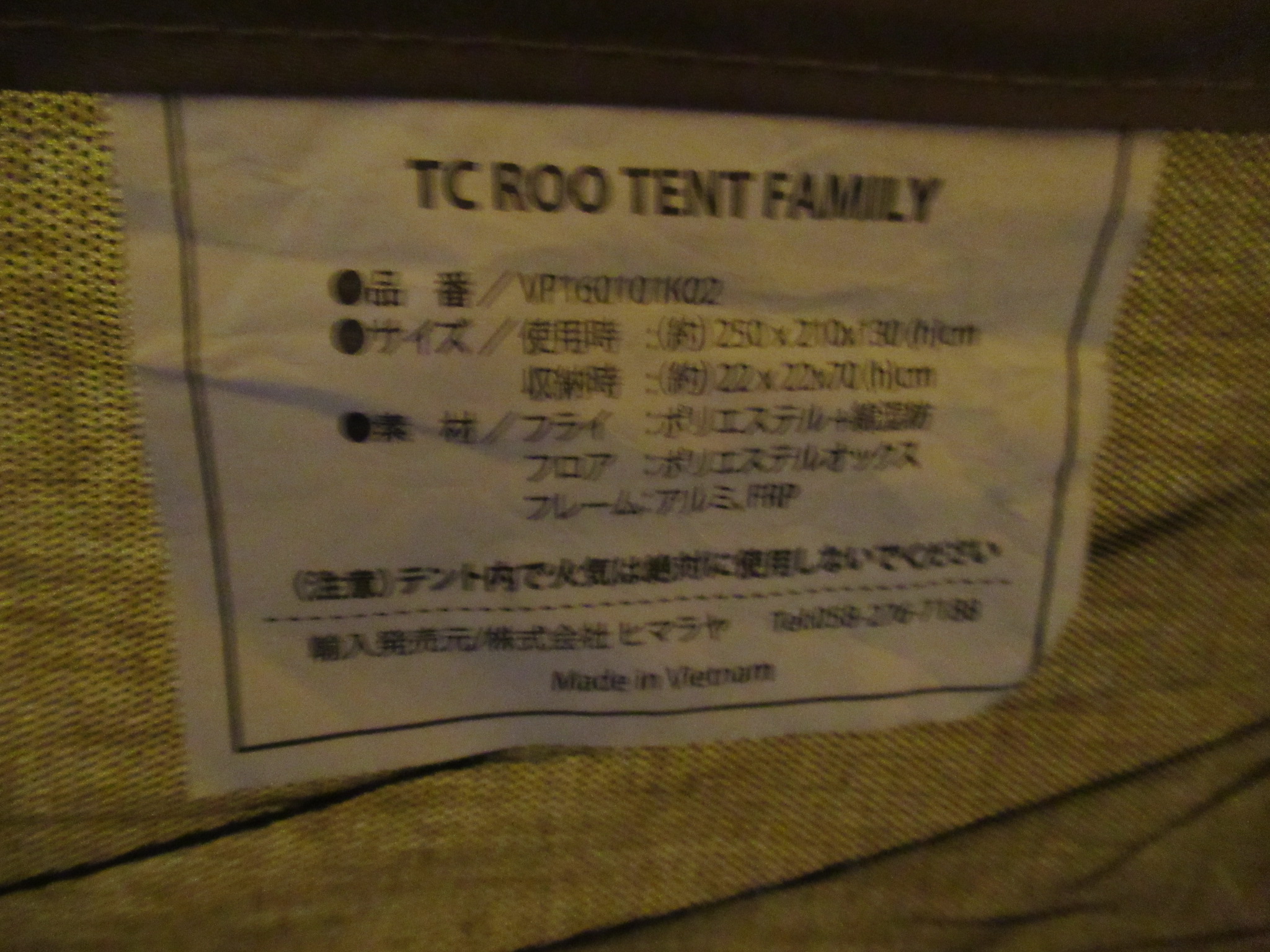 VISIONPEAKS（ビジョンピークス）  TCルーテント ファミリー