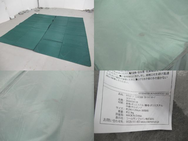 Coleman（コールマン）  タフワイドドームV/300 スタートパッケージ