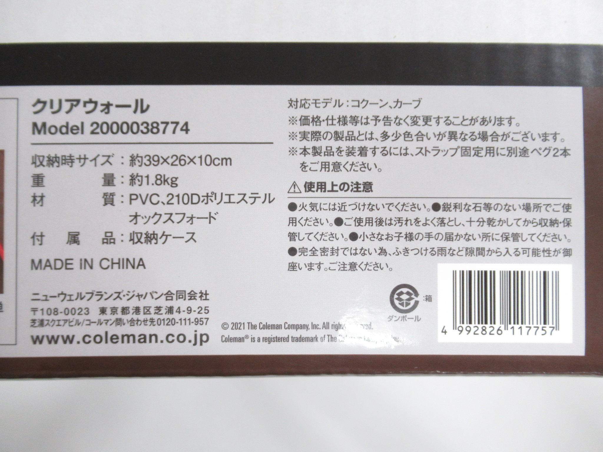 Coleman(コールマン) クリアウォール