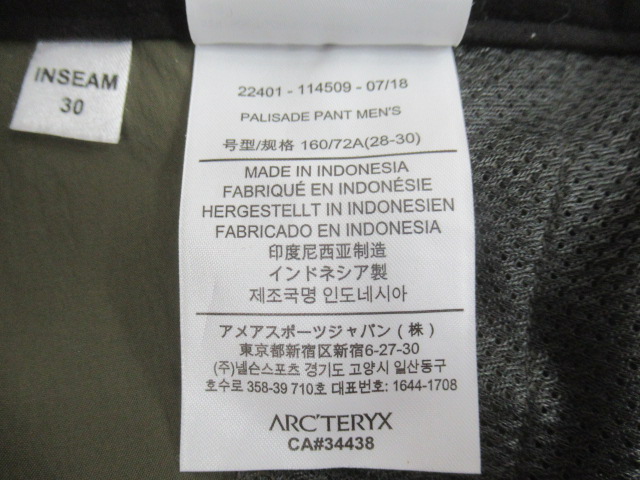 ARC'TERYX(アークテリクス) パリセード パンツ メンズ