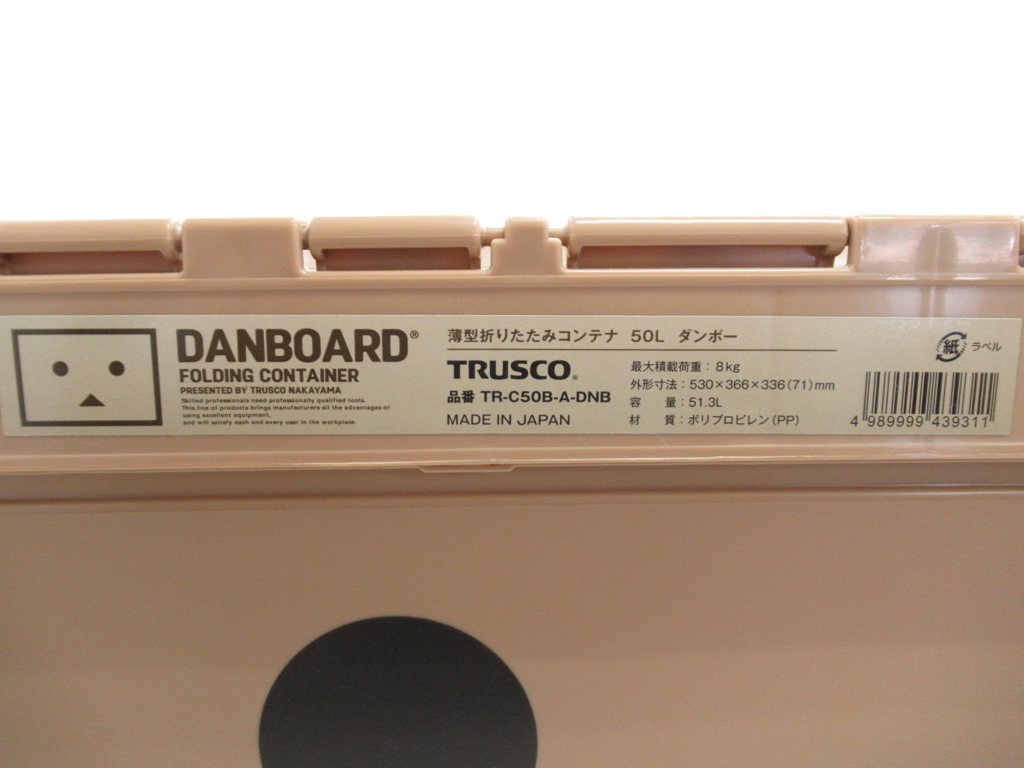 ノーブランド  トラスコ中山 ダンボー 折り畳みコンテナ50L 2個セット