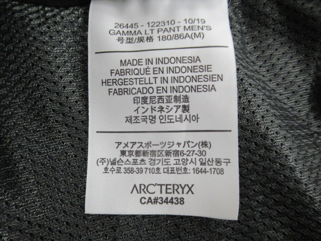 ARC'TERYX(アークテリクス) ガンマ LT パンツ