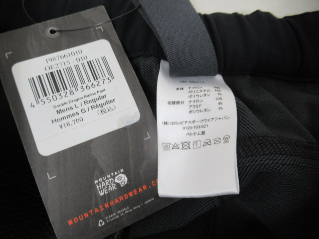 MOUNTAIN HARDWEAR(マウンテンハードウェア) ダブルドラゴンアルパインパンツ