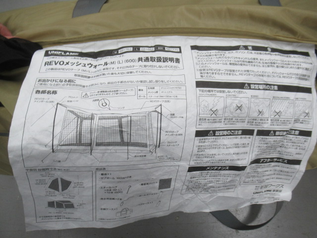 UNIFLAME（ユニフレーム）  REVOメッシュウォールL