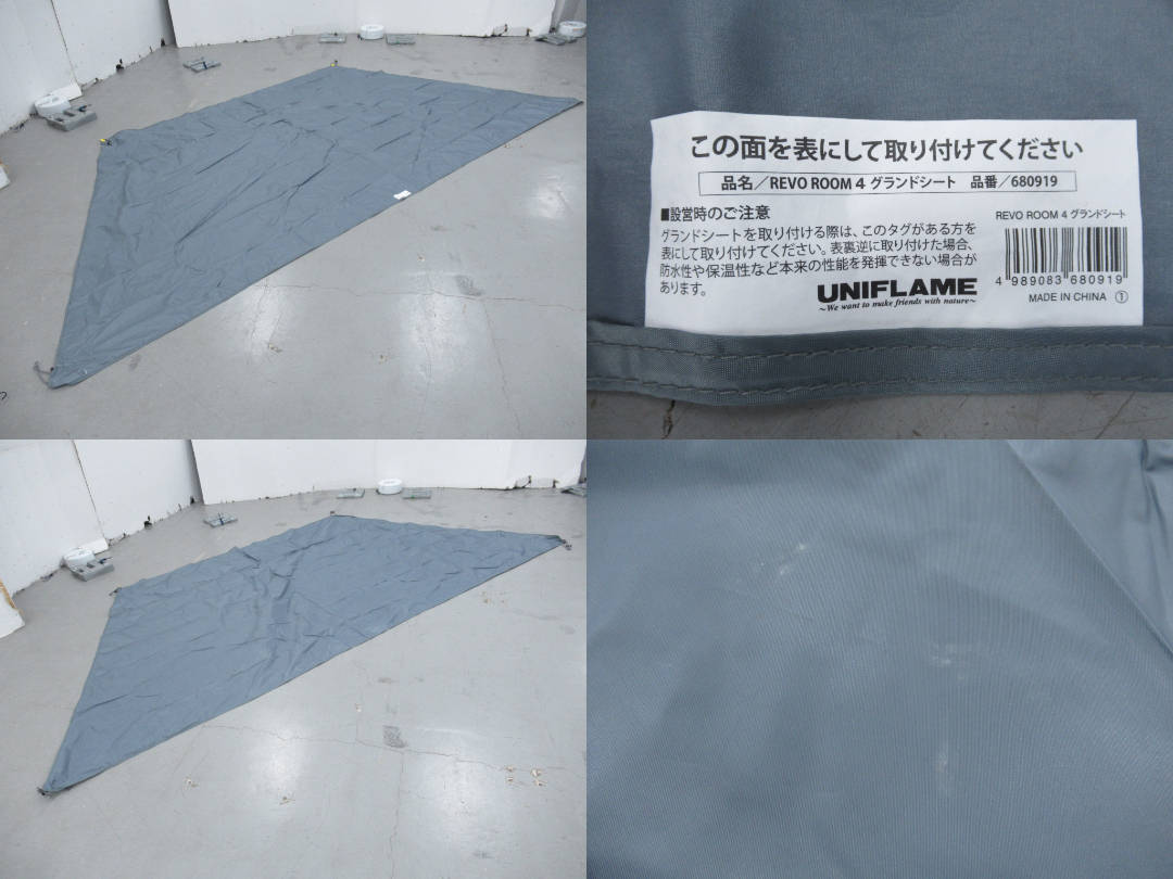 REVOルーム4プラス2・ポールセット | アウトドア用品・アウトドア